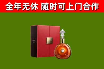 洞口县回收路易十三