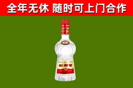 洞口县烟酒回收剑南春水晶剑2.jpg