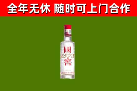 洞口县烟酒回收1573酒.jpg