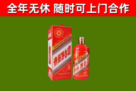 洞口县烟酒回收生肖茅台酒瓶.jpg