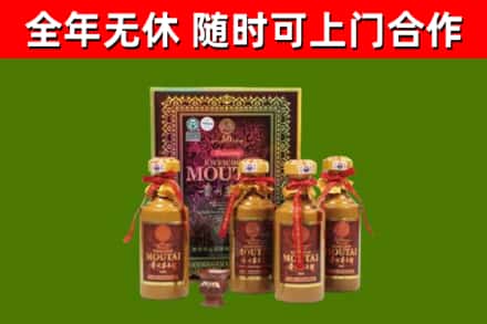 洞口县回收50年份茅台
