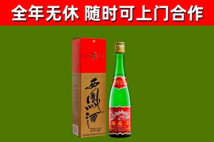 洞口县烟酒回收西凤酒绿瓶.jpg