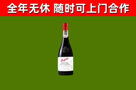 洞口县回收奔富红酒