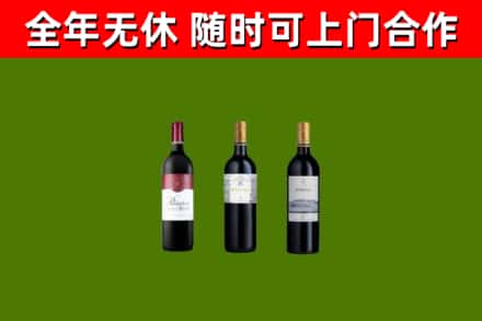 洞口县烟酒回收拉菲红酒.jpg