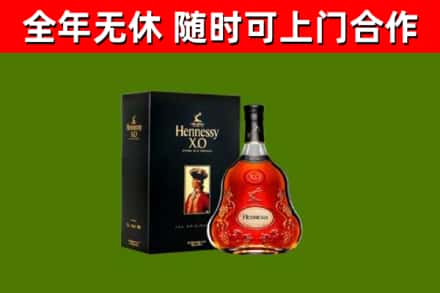 洞口县烟酒回收轩尼诗XO.jpg